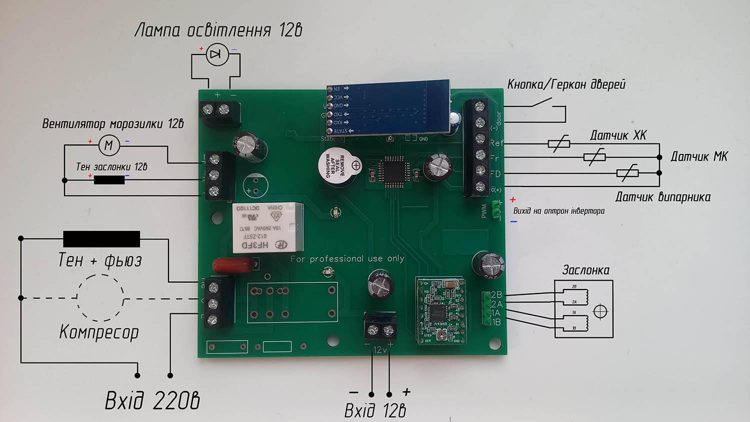 схема підключення