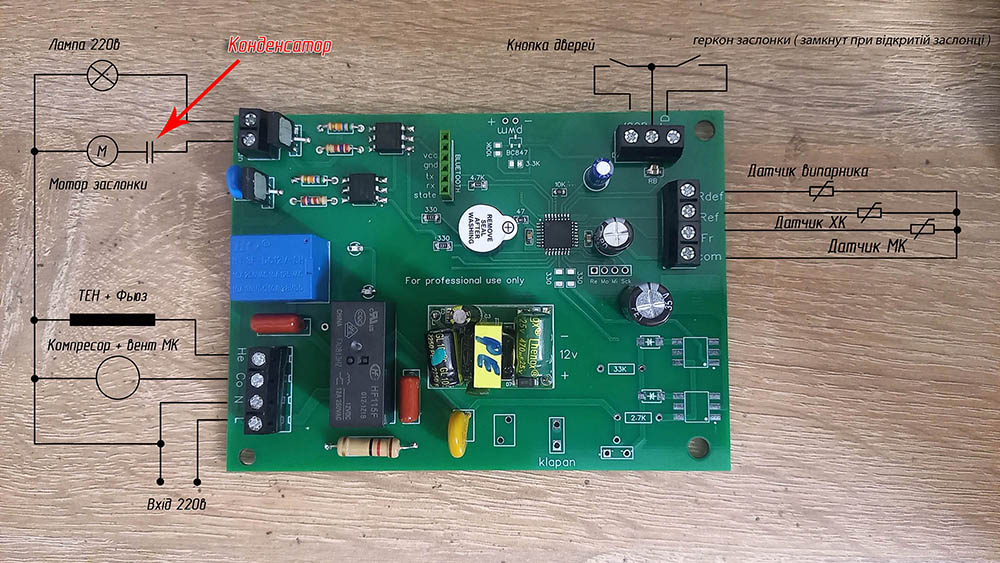 Damper 3 — схема підключення