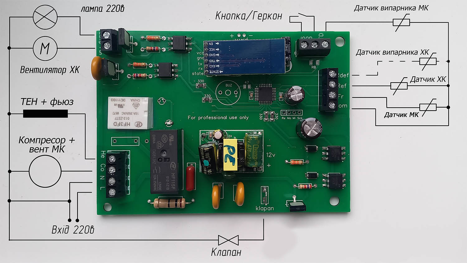 схема підключення
