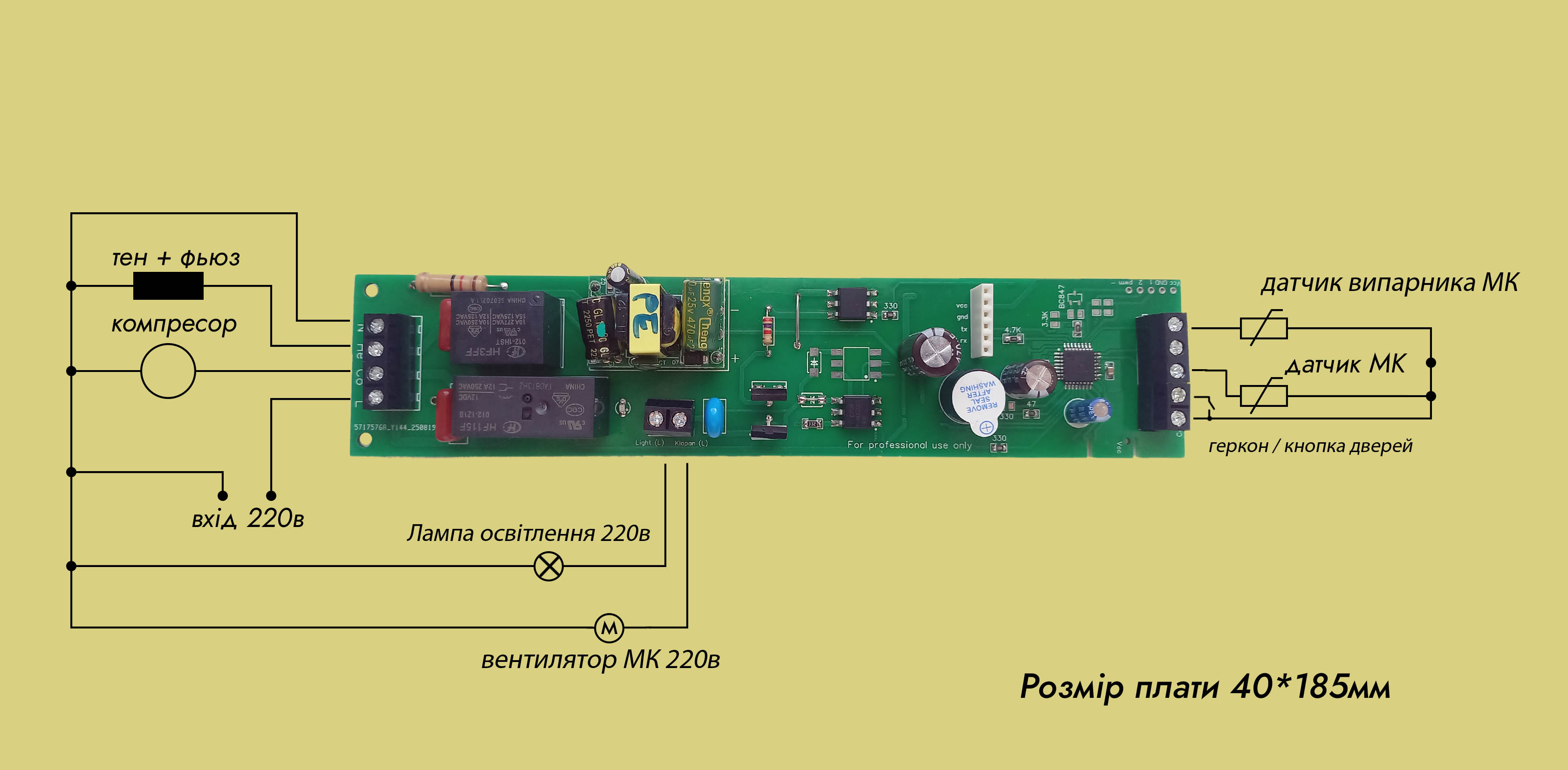 схема підключення